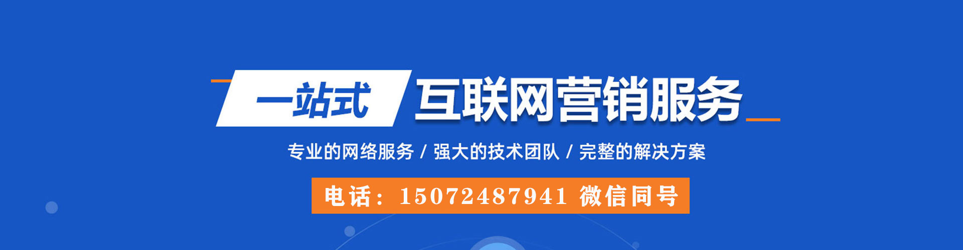 单县百度充值高返点