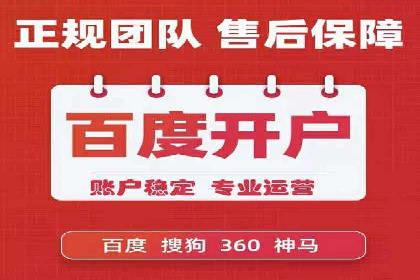 SEM服务公司助力企业转型案例
