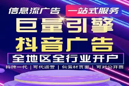 信息流代运营实战技巧与案例分析